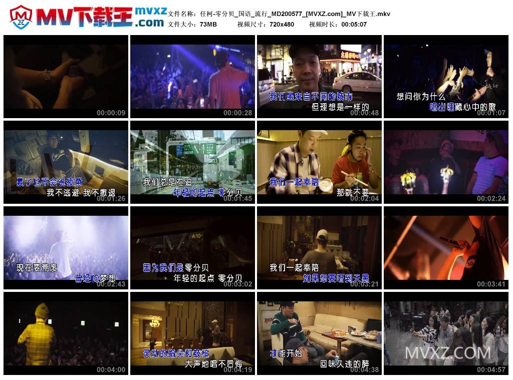 任柯-零分贝_国语_流行_MD200577